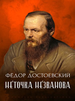 cover image of Netochka nezvanova